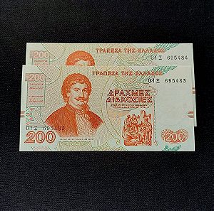 1996. 2×200 ΔΡΑΧΜΕΣ. ΕΛΛΑΔΑ.