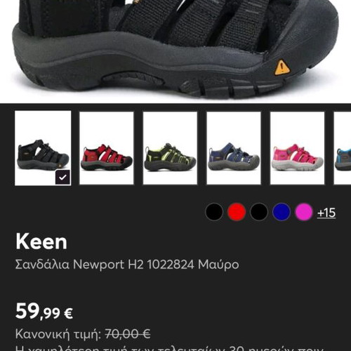 Keen Newport H2 size 30 used black sandals for kids
