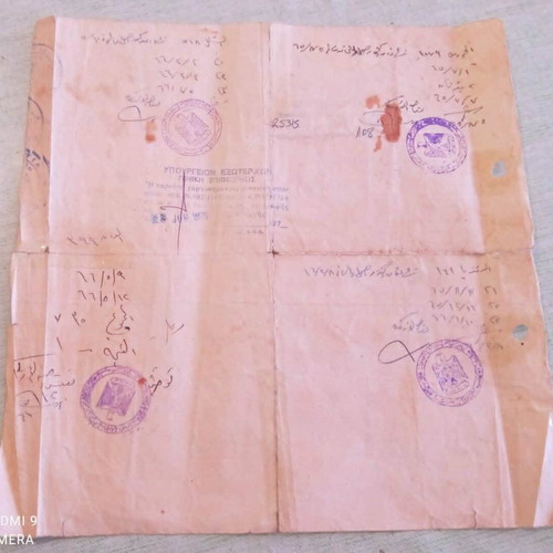 Birth certificate of Greek Egyptians 1965 used, historical collectible
