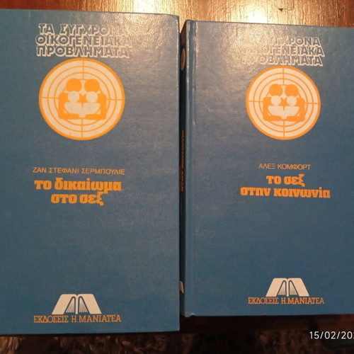 Encyclopedia Modern Family Problems 10 volumes like new