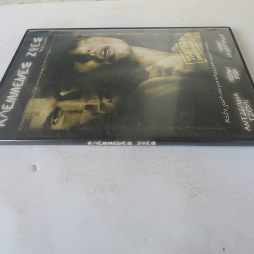 DVD Taking Lives (Stolen Lives) used with subtitles