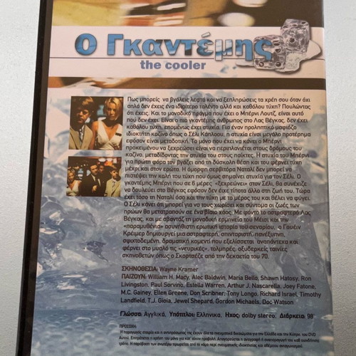The Cooler DVD used, subtitles, drama, romance
