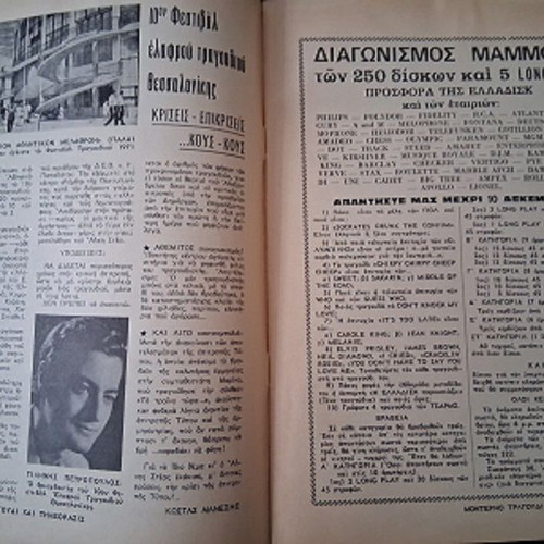 Modern Song and Television magazine used, issue 319, November 1971