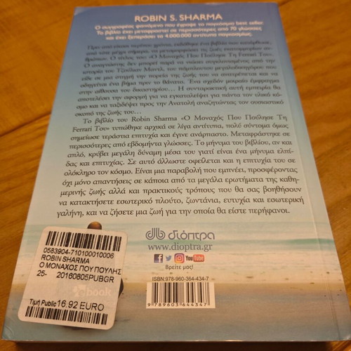 The Monk Who Sold His Ferrari by Robin Sharma like new, psychology