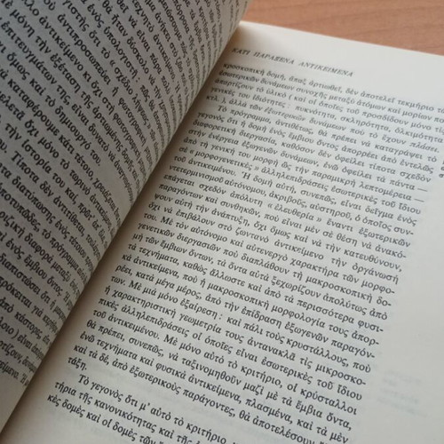Book The Luck and Necessity by Jacques Monod like new