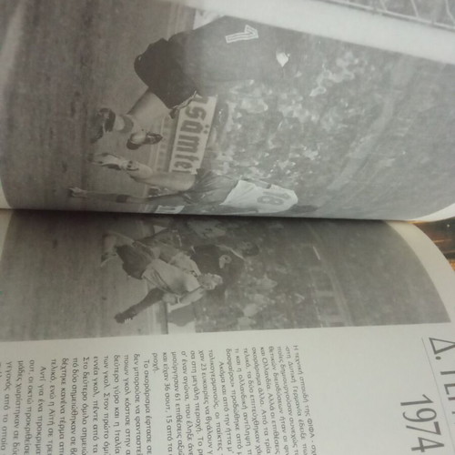 World Cup book used, edition before 1990 Mundial