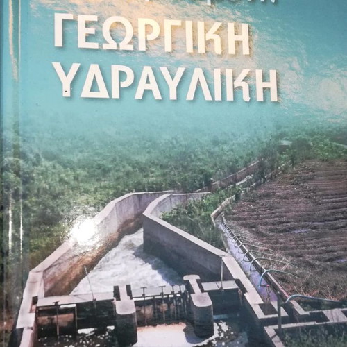Agronomy books like new, academic set of 6 volumes