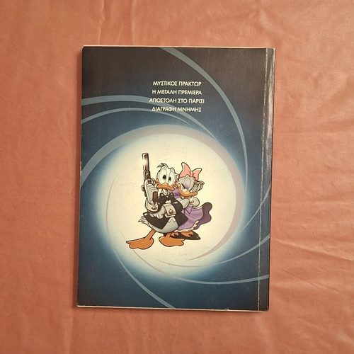 Ta Megala Sirial #34 comic book