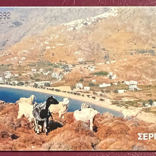 Phone card Serifos 05/95 used, 100 units