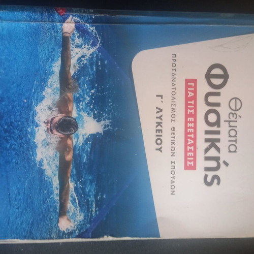 Preparation books for 2nd Direction used, B and C Lyceum