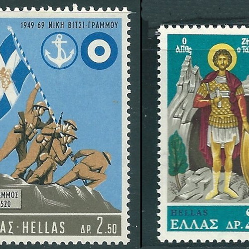 Greece 1969 Vitsi-Grammos and Saint Zinos two-set MNH stamps
