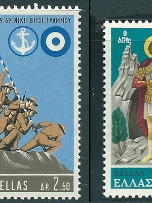 Greece 1969 Vitsi-Grammos and Saint Zinos two-set MNH stamps