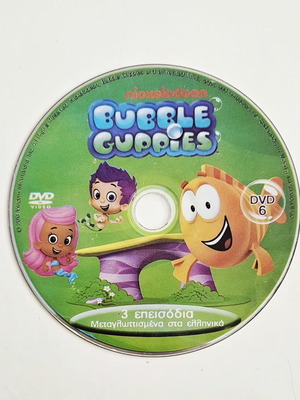 Bubble Guppies DVD 6 σαν καινούργιο, μεταγλωττισμένο στα ελληνικά