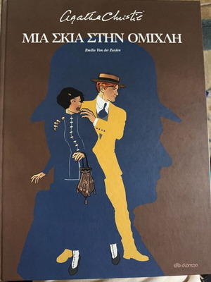 Comic book like new, Agatha Christie large format