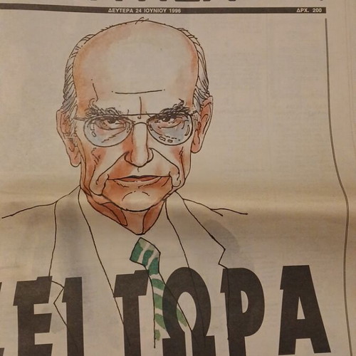Ta Nea Historical Tribute Newspaper Like New, Andreas Papandreou, 24 June 1996