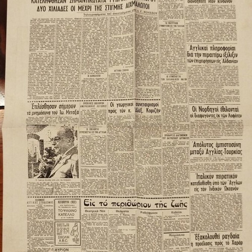Athinaika Nea Newspaper Front Pages Set of 4 Like New