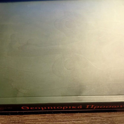 Theomitorika Prosonymia book like new, Greek language