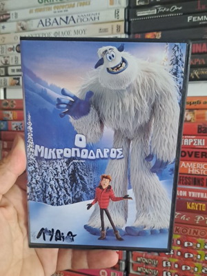Smallfoot DVD used, dubbed, social animated movie
