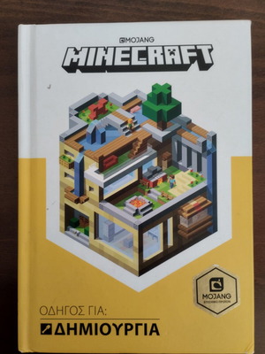 Minecraft book like new, hobby guide