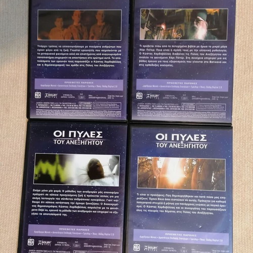 The Gates of the Unexplained DVD set like new, 7 discs