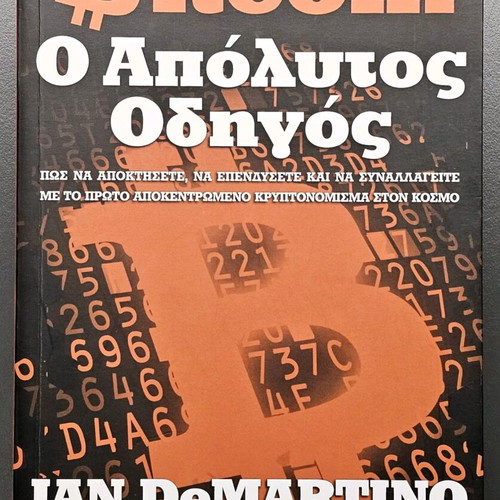 Bitcoin The Ultimate Guide book like new