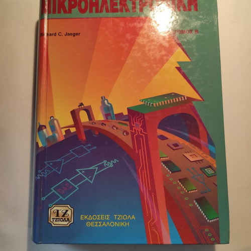 Microelectronics volume B like new (Tziola)
