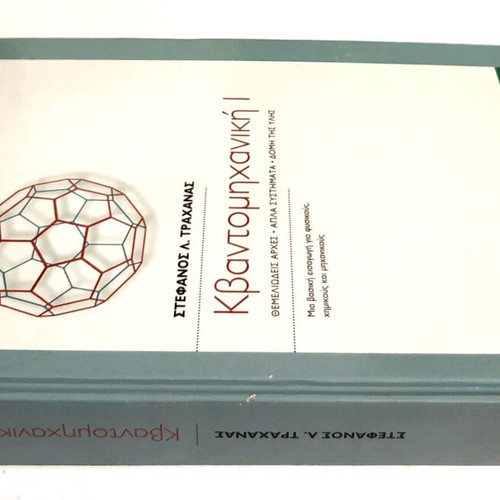 Quantum Mechanics 1 used, fundamental principles, simple systems