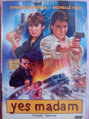Yes Madam DVD used, comedy action crime drama with subtitles