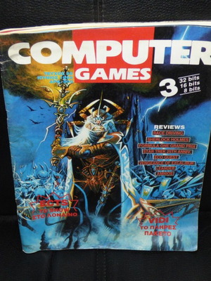 Computer Games magazine No 25 1992 used