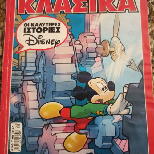 Klasika O Anikitos Saiberman like new