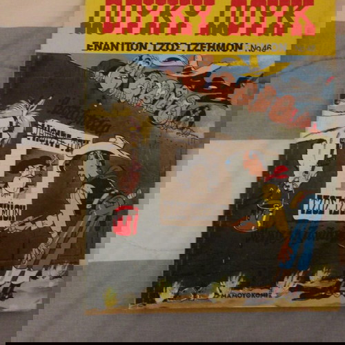 Συλλογή κόμιξ Λούκυ Λούκ μεταχειρισμένη, 11 τεμαχίων