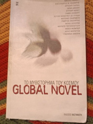 Global Novel novel used