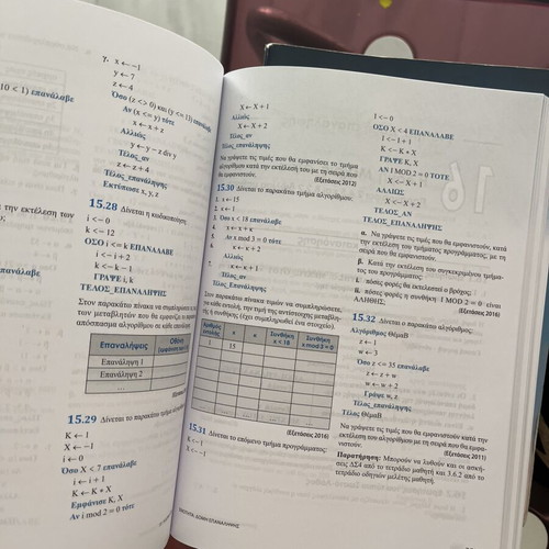 Development of Applications in Programming Environment Book like new for Grade 3 Lyceum