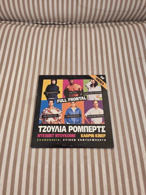 The Full Frontal DVD like new with Julia Roberts, comedy drama