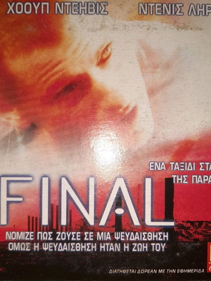 Final DVD μεταχειρισμένο με υπότιτλους