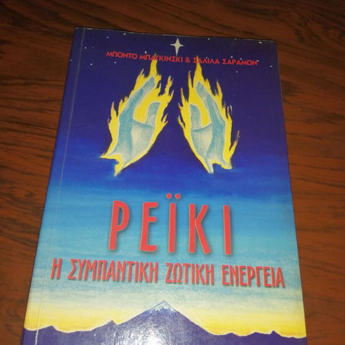 Reiki The Universal Vital Energy like new