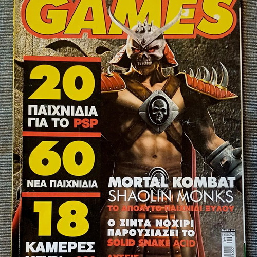 Games Magazine #105 used, September 2005
