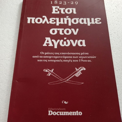 Etsi Polemisame Ston Agona book like new, history