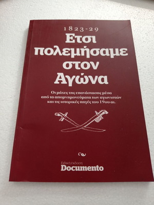Etsi Polemisame Ston Agona book like new, history