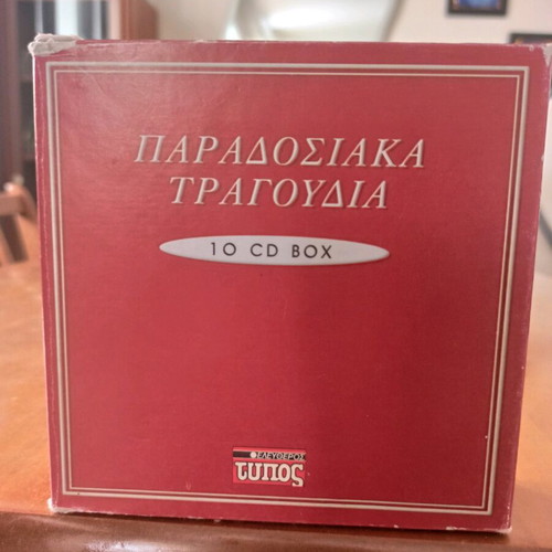 Traditional Greek Songs 10 CD box set like new