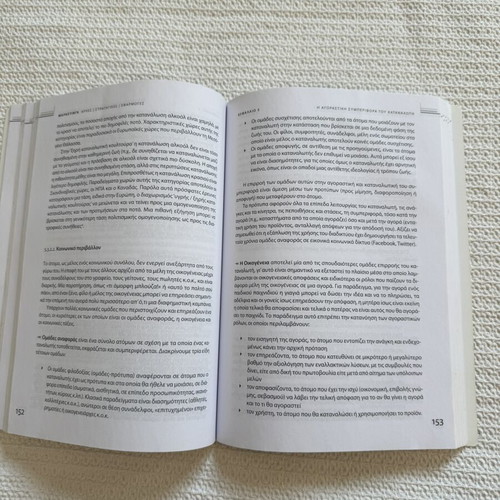 Marketing Book Used, Principles Strategies Applications