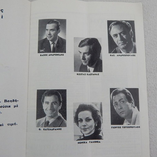Theatro Metropolitan program 1969 used, The Great Years play