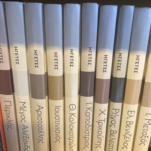 Leaders series 10 volumes like new, Kathimerini editions 2014