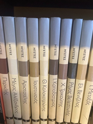 Leaders series 10 volumes like new, Kathimerini editions 2014