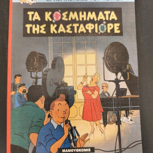 Tintin 20 The Castafiore Jewels used