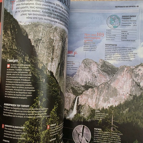 Atlas of Sciences: Rocks and Minerals book like new