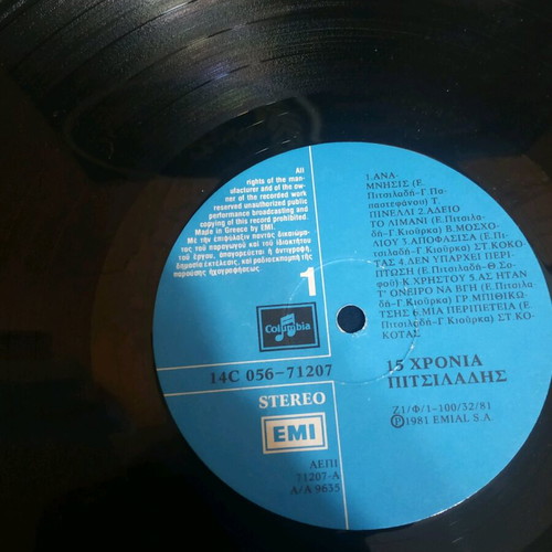 Vinyl record 33 rpm 15 Chronia Pitsiladis like new