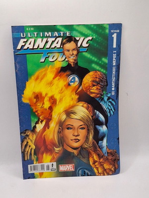 Ultimate Fantastic Four - Anubis #1 used