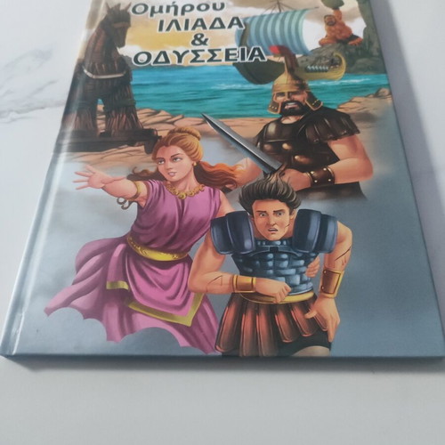 Homer's Iliad and Odyssey book like new, Greek