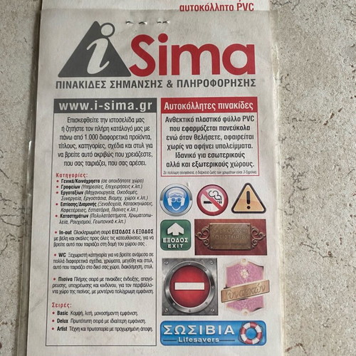 PVC Sticker Signs New